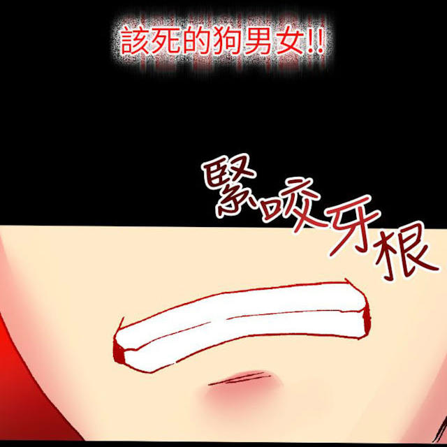 《幻想的她》第41话 第11页