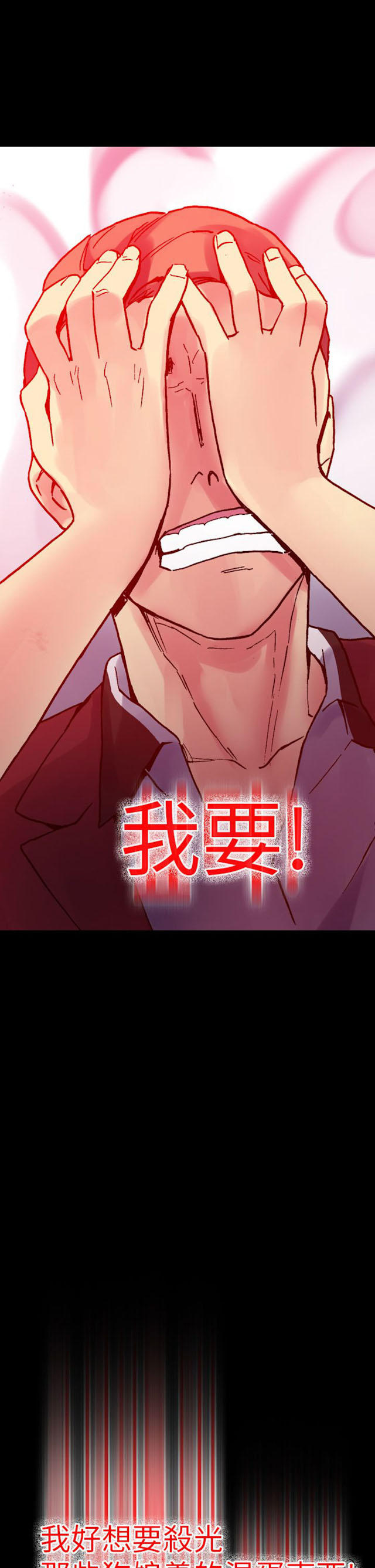 《幻想的她》第41话 第12页