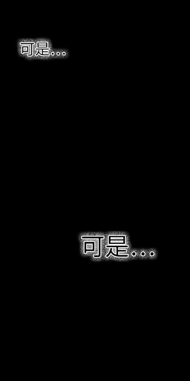 《幻想的她》第41话 第1页