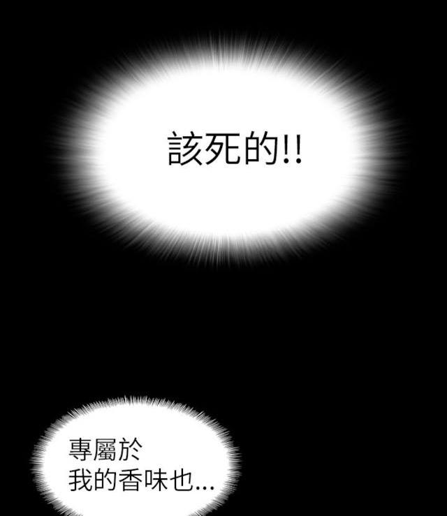 《幻想的她》第41话 第3页