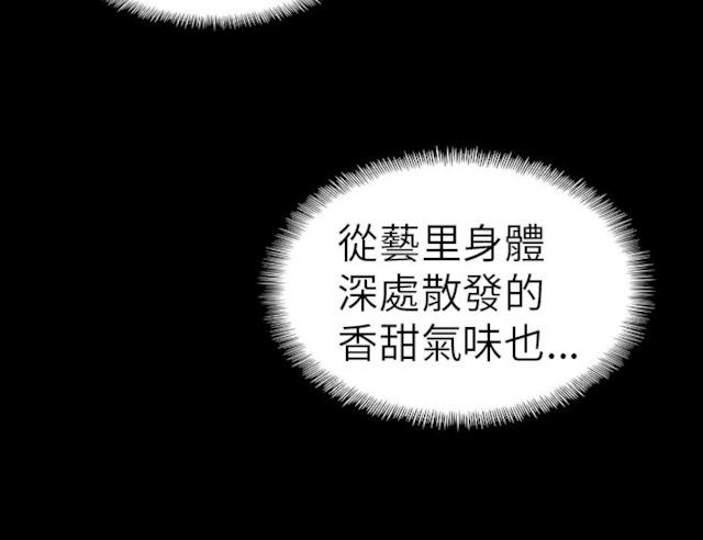 《幻想的她》第41话 第4页