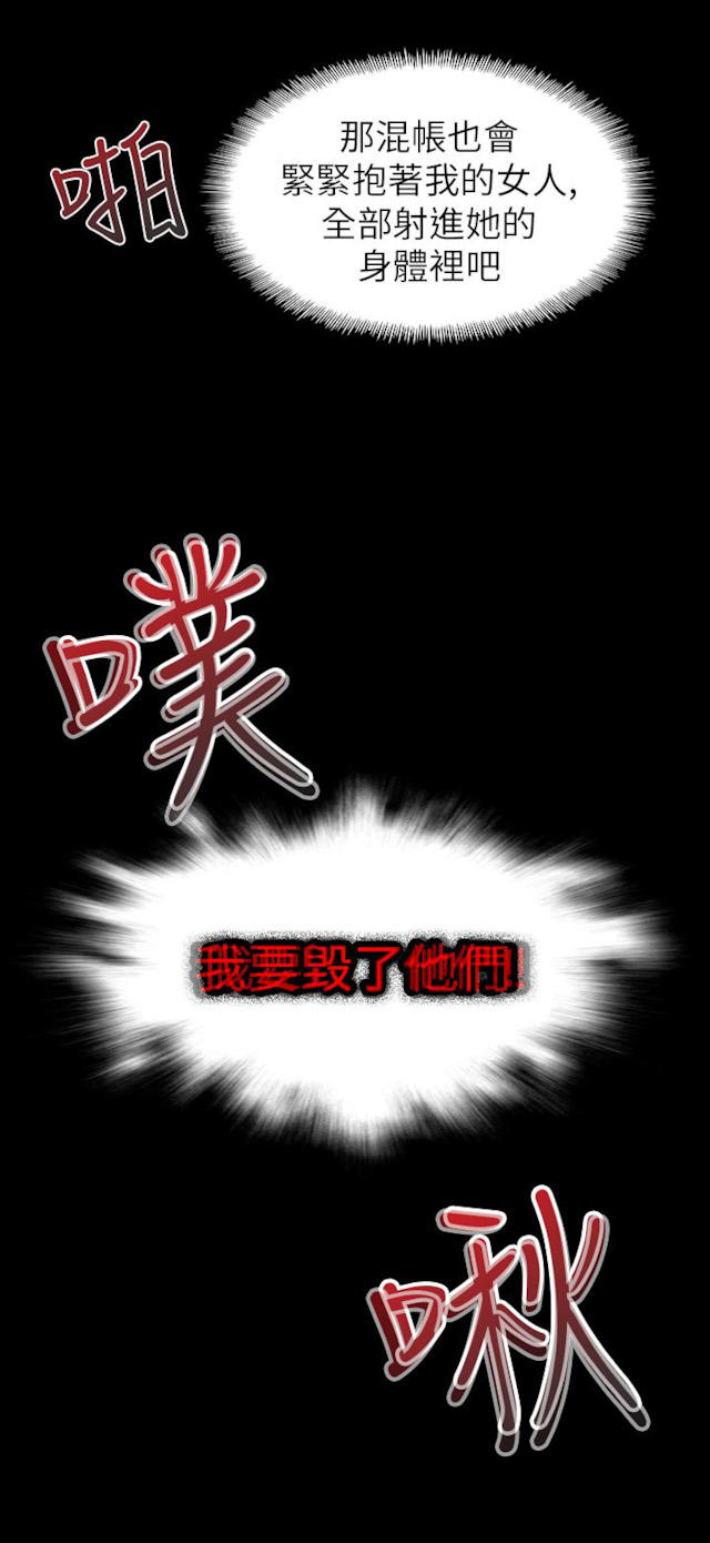 《幻想的她》第41话 第7页