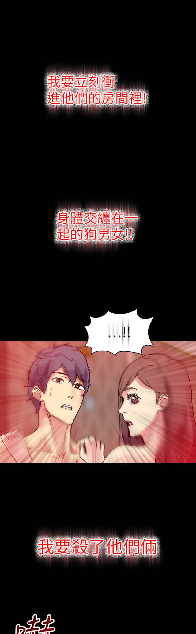 《幻想的她》第41话 第8页