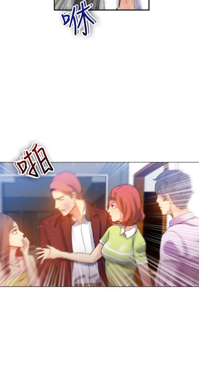 《幻想的她》第38话 第2页