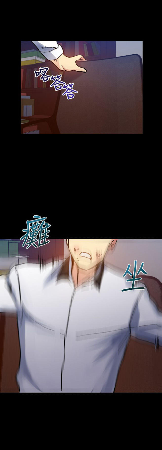 《幻想的她》第39话 第2页