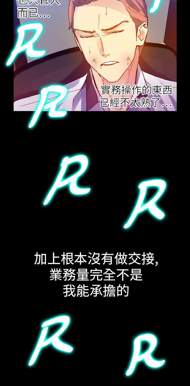 《幻想的她》第39话 第4页