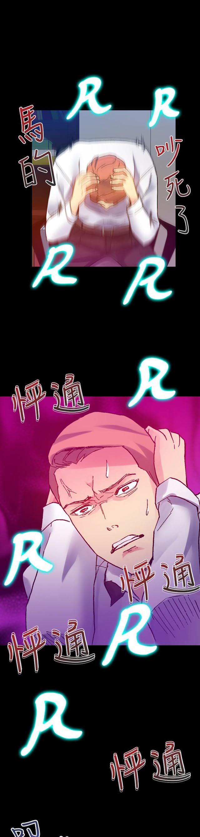 《幻想的她》第39话 第5页