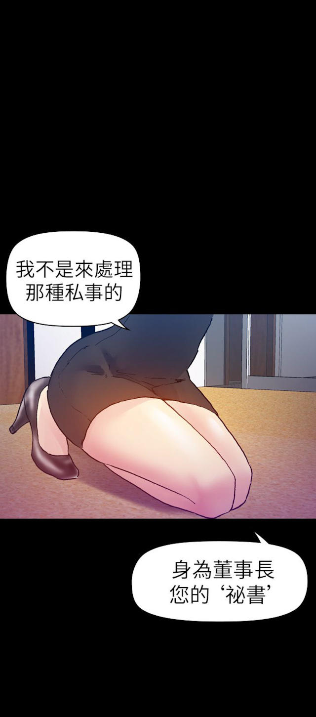 《幻想的她》第39话 第8页