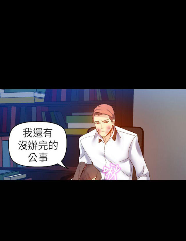 《幻想的她》第39话 第9页