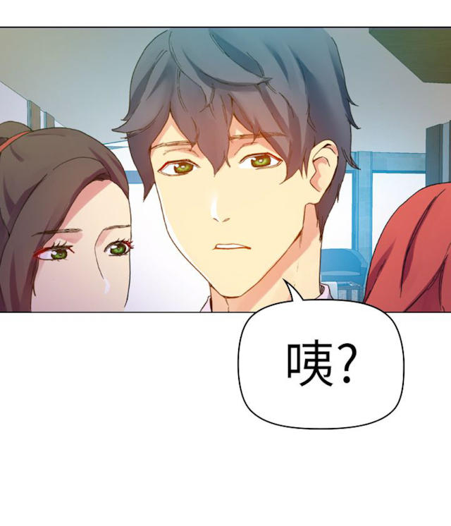 《幻想的她》第36话 第2页