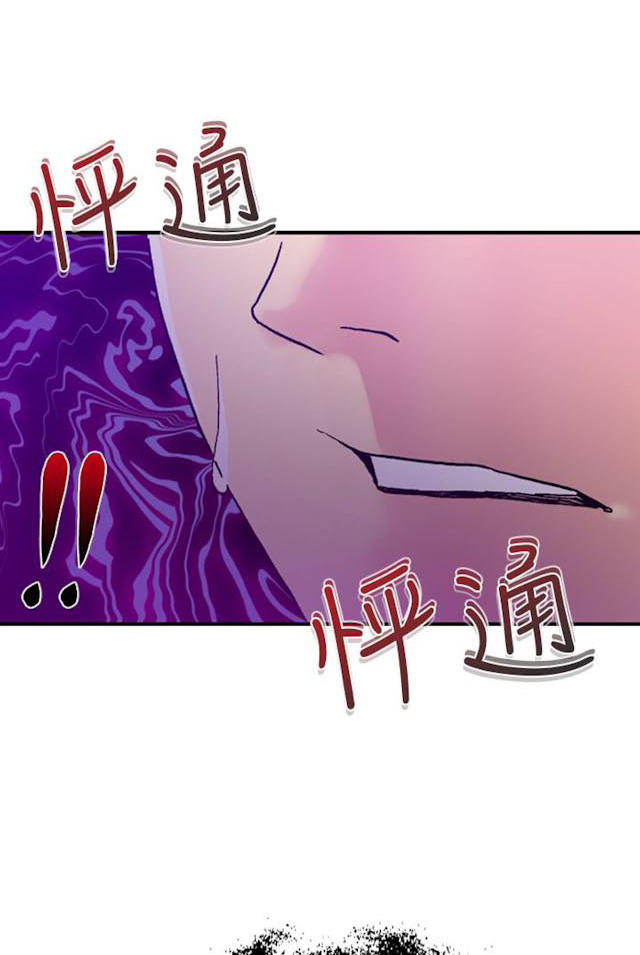 《幻想的她》第36话 第3页