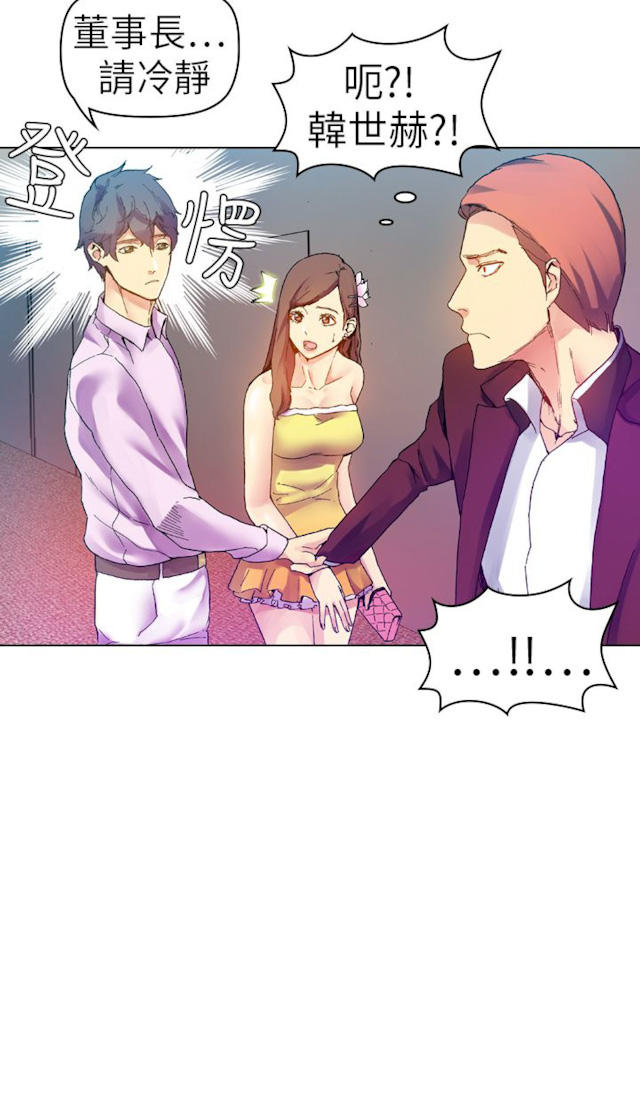 《幻想的她》第36话 第8页