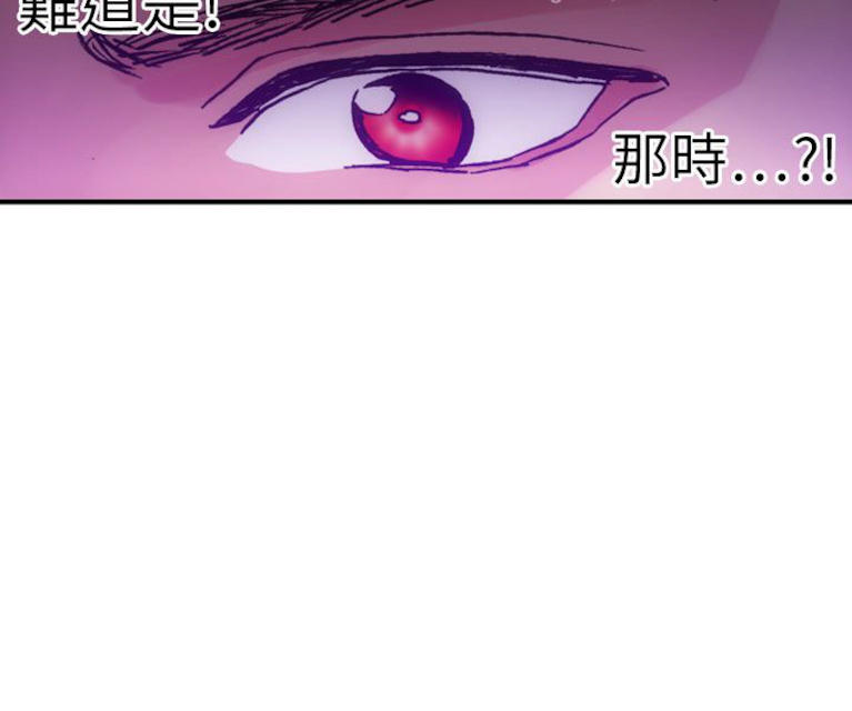 《幻想的她》第34话 第8页
