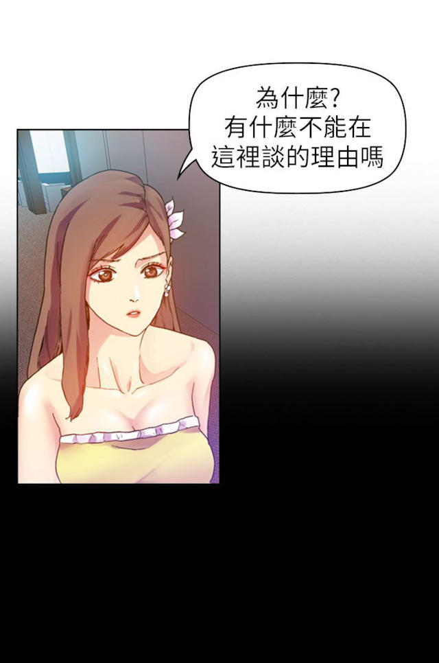 《幻想的她》第35话 第1页