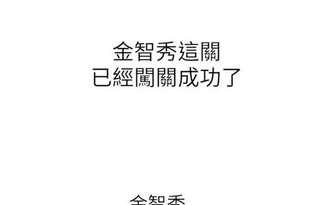 《幻想的她》第31话 第13页
