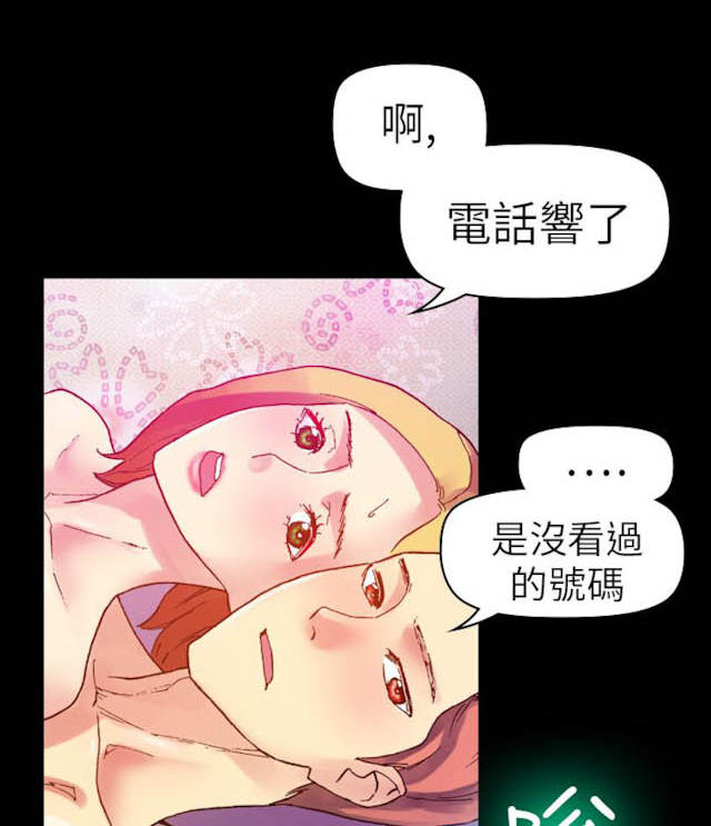 《幻想的她》第31话 第1页