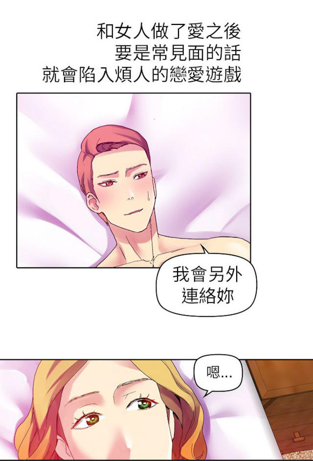 《幻想的她》第31话 第5页