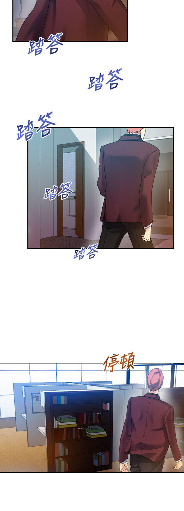 《幻想的她》第31话 第9页
