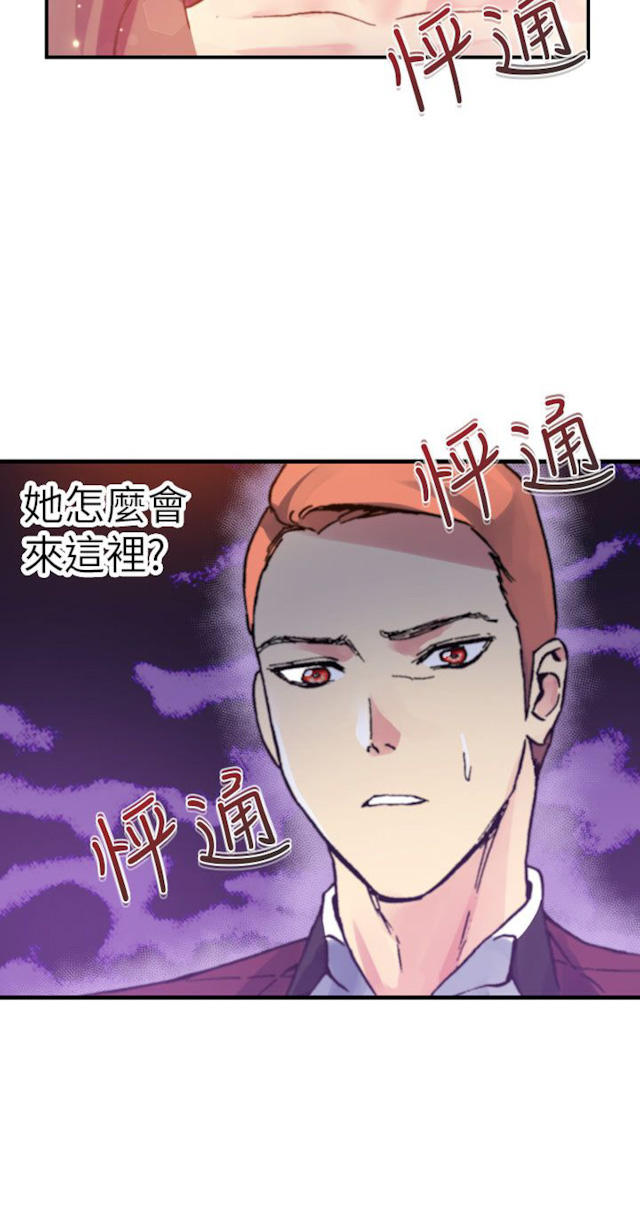 《幻想的她》第33话 第12页