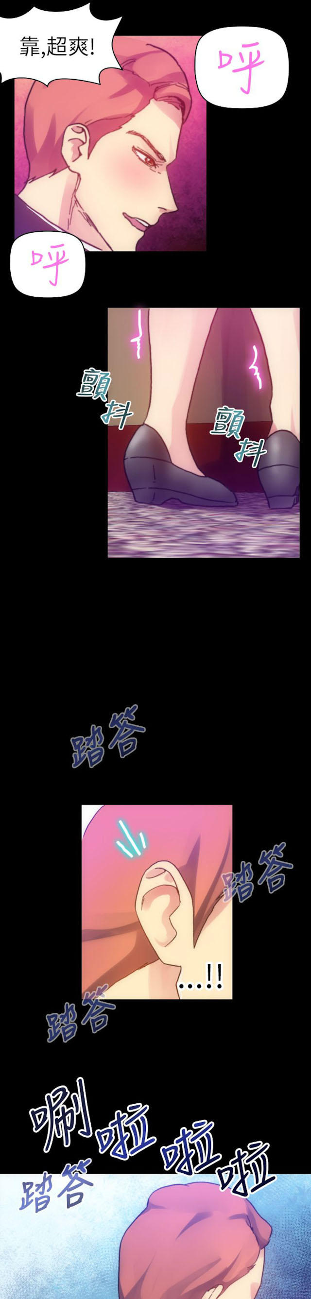 《幻想的她》第33话 第1页