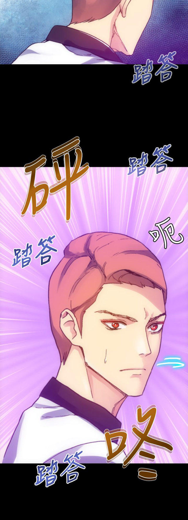 《幻想的她》第33话 第2页