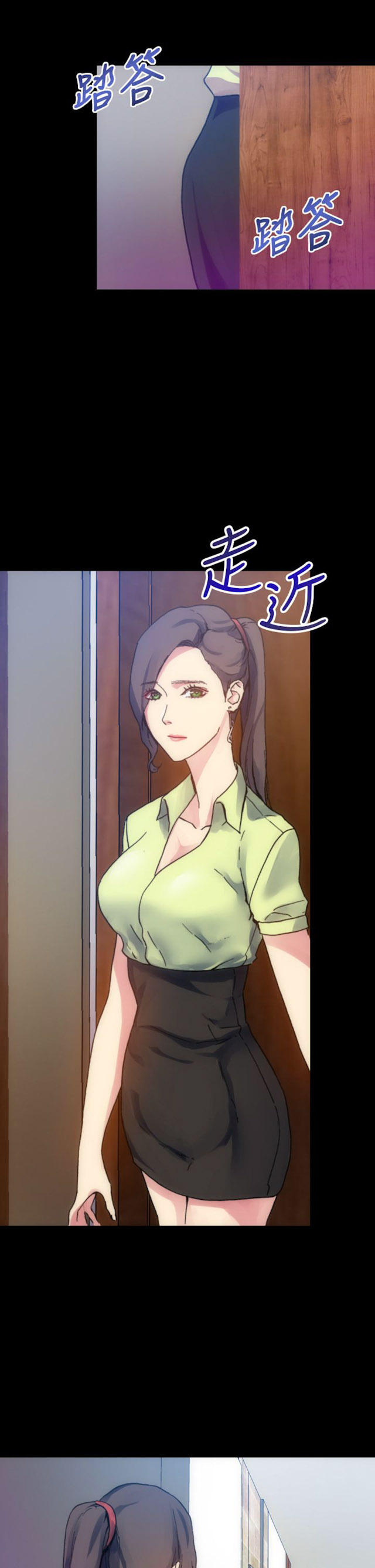 《幻想的她》第33话 第3页