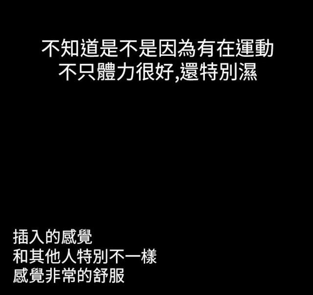 《幻想的她》第32话 第10页