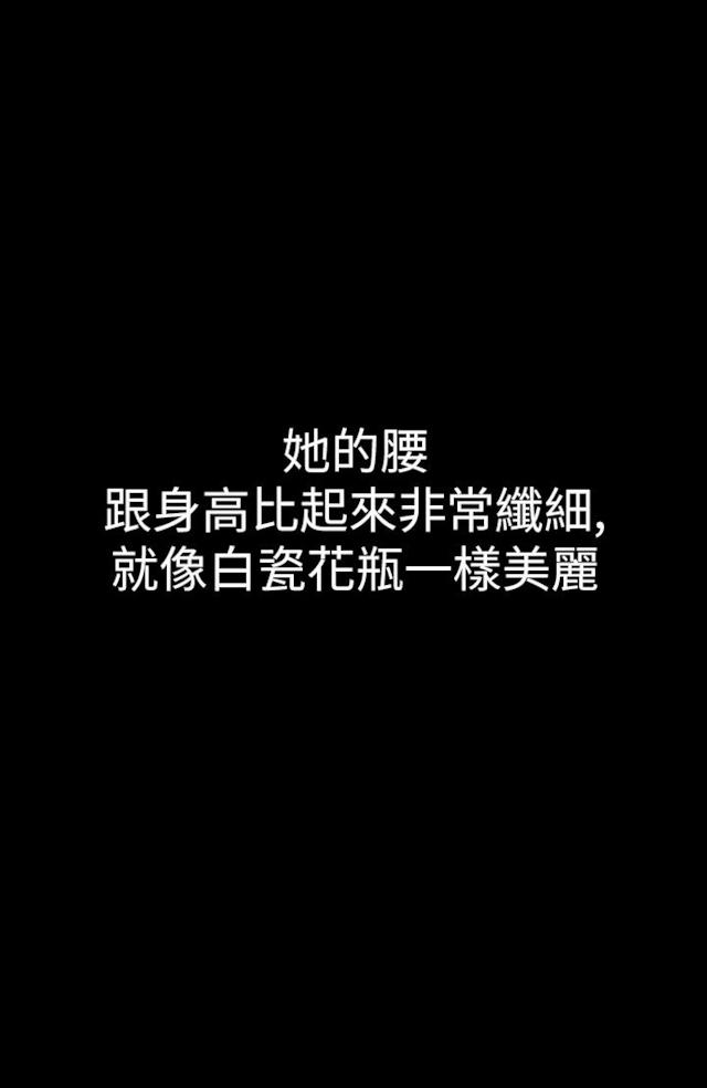 《幻想的她》第32话 第13页