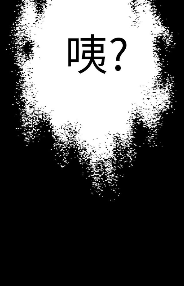 《幻想的她》第32话 第4页