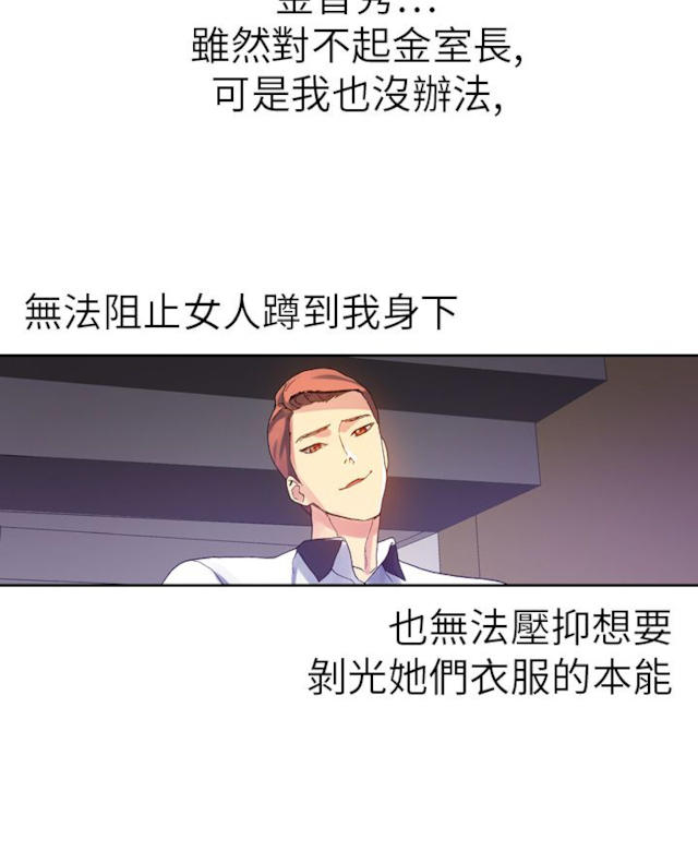 《幻想的她》第32话 第6页
