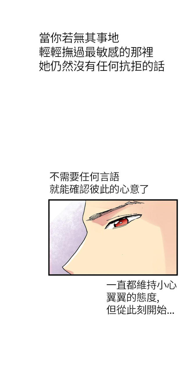 《幻想的她》第29话 第10页