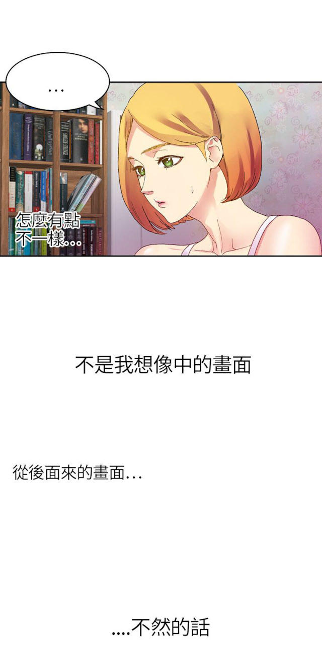 《幻想的她》第28话 第1页