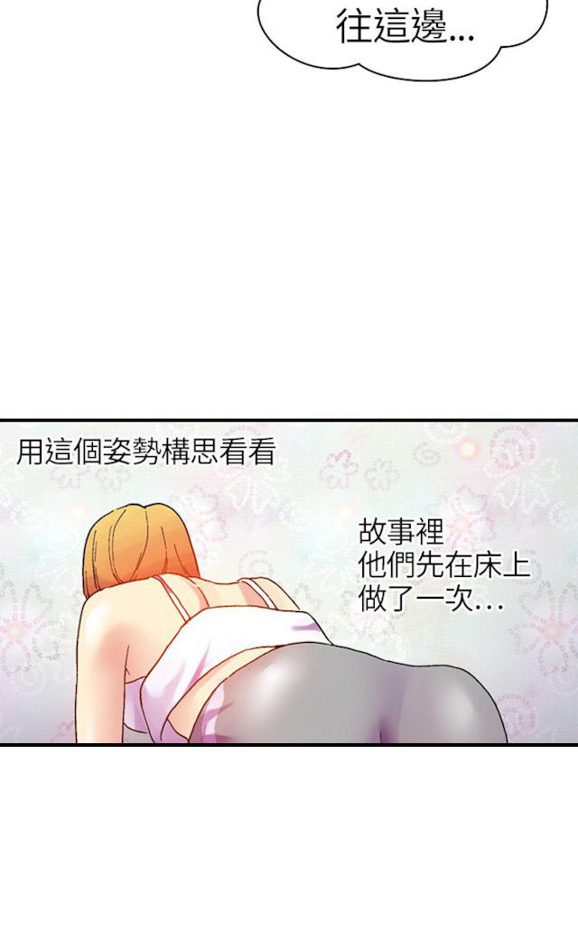 《幻想的她》第28话 第3页