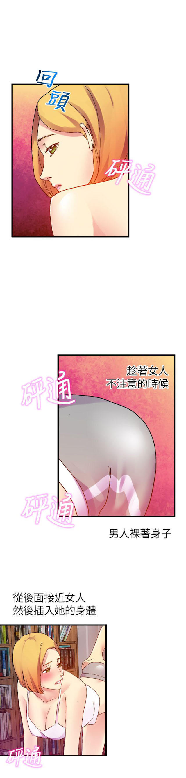 《幻想的她》第28话 第4页