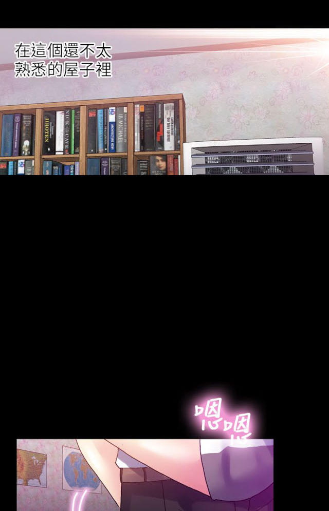 《幻想的她》第30话 第1页