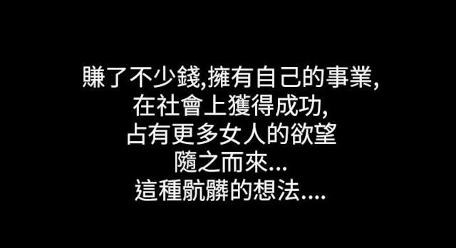 《幻想的她》第30话 第6页