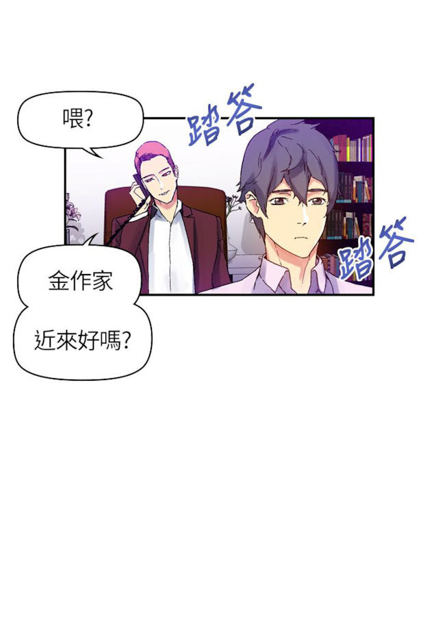《幻想的她》第27话 第6页
