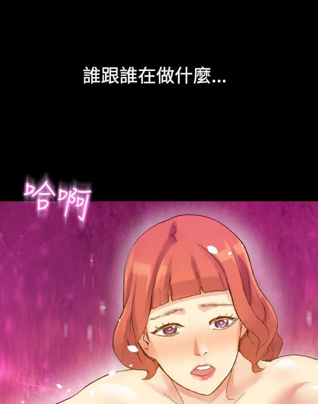 《幻想的她》第22话 第1页