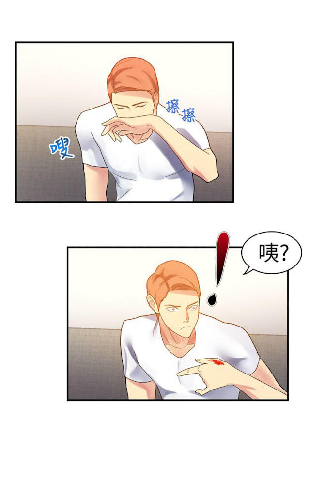 《幻想的她》第24话 第5页