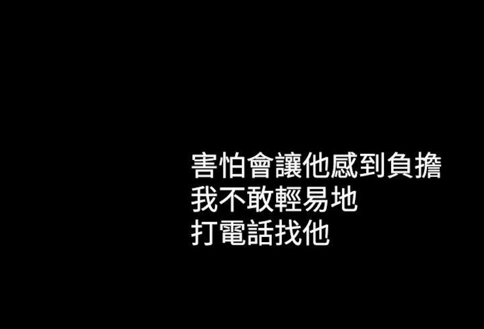 《幻想的她》第21话 第3页