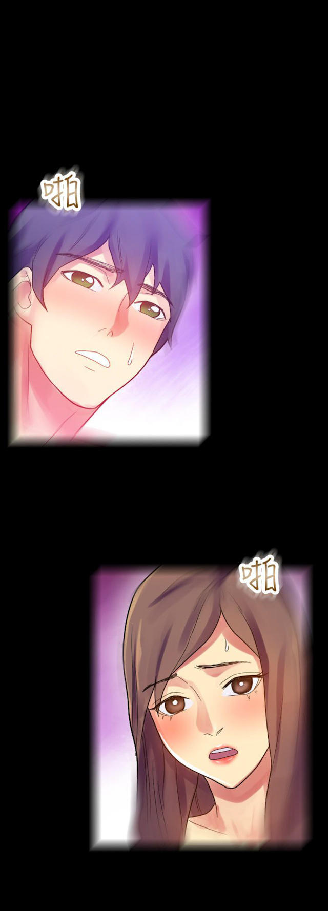 《幻想的她》第19话 第4页