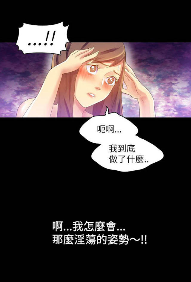 《幻想的她》第19话 第5页