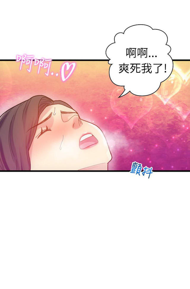《幻想的她》第16话 第12页