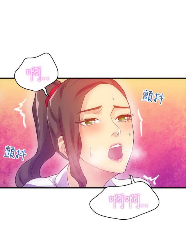 《幻想的她》第16话 第4页