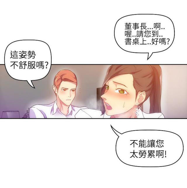 《幻想的她》第16话 第5页