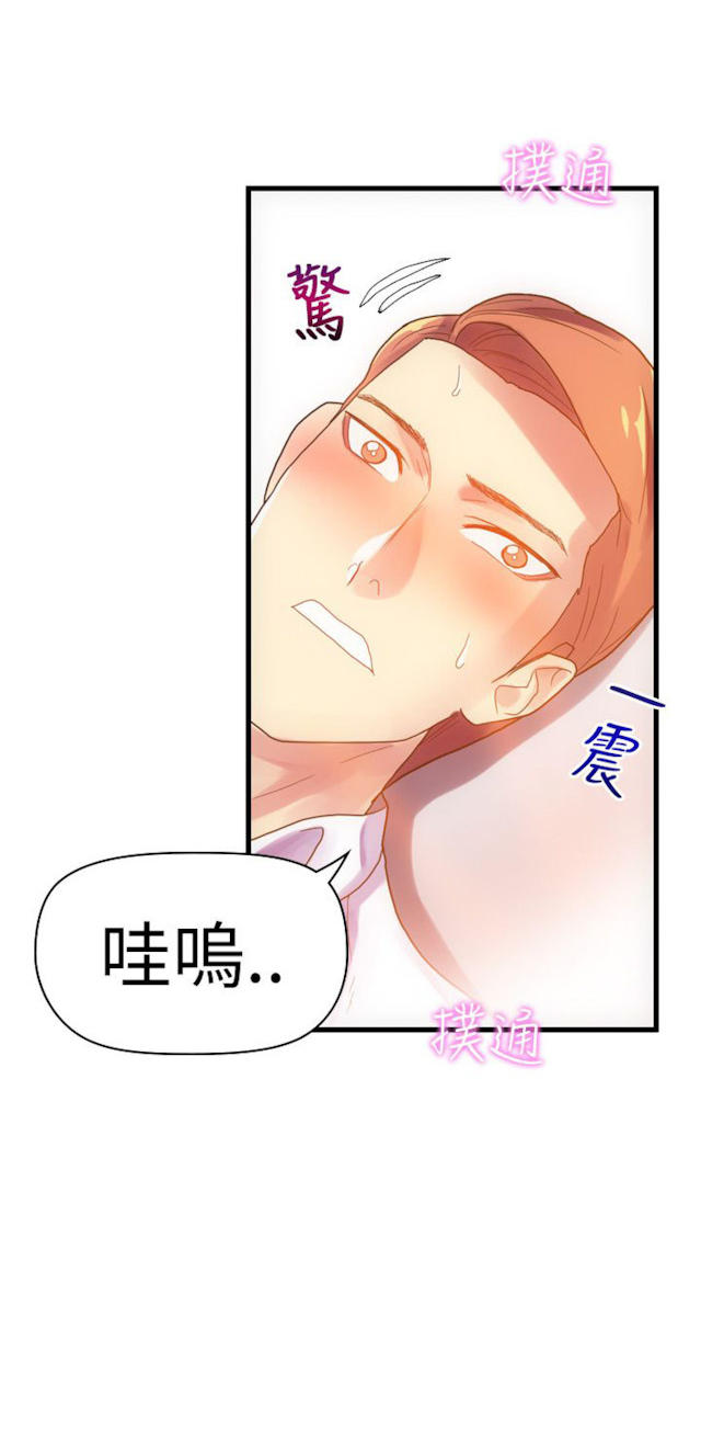 《幻想的她》第16话 第6页