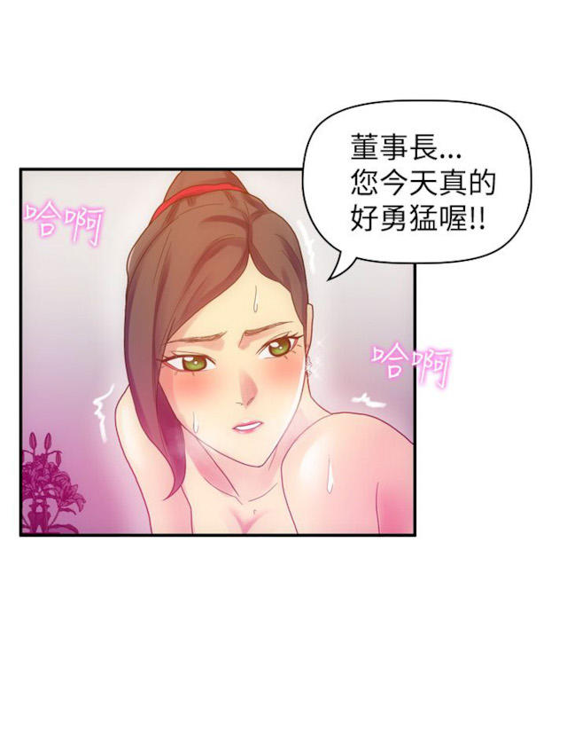《幻想的她》第16话 第7页
