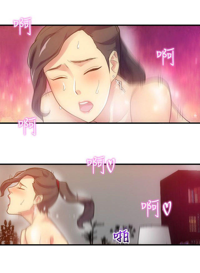 《幻想的她》第16话 第9页