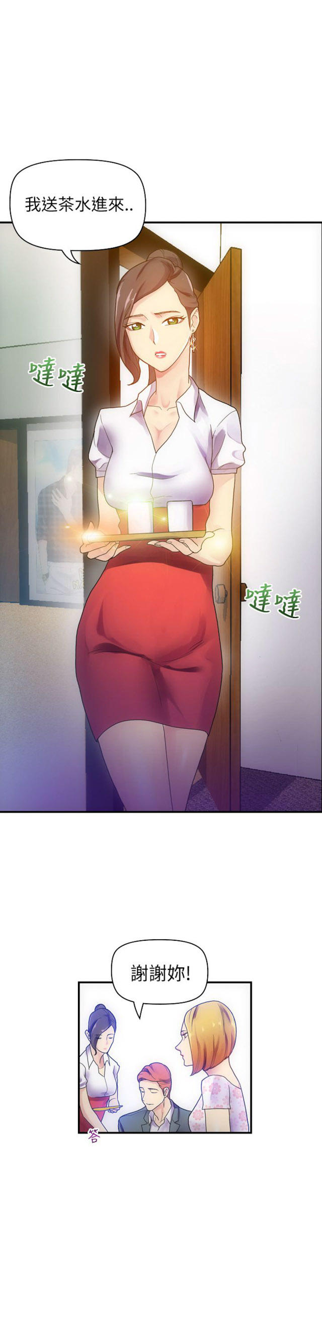 《幻想的她》第15话 第7页