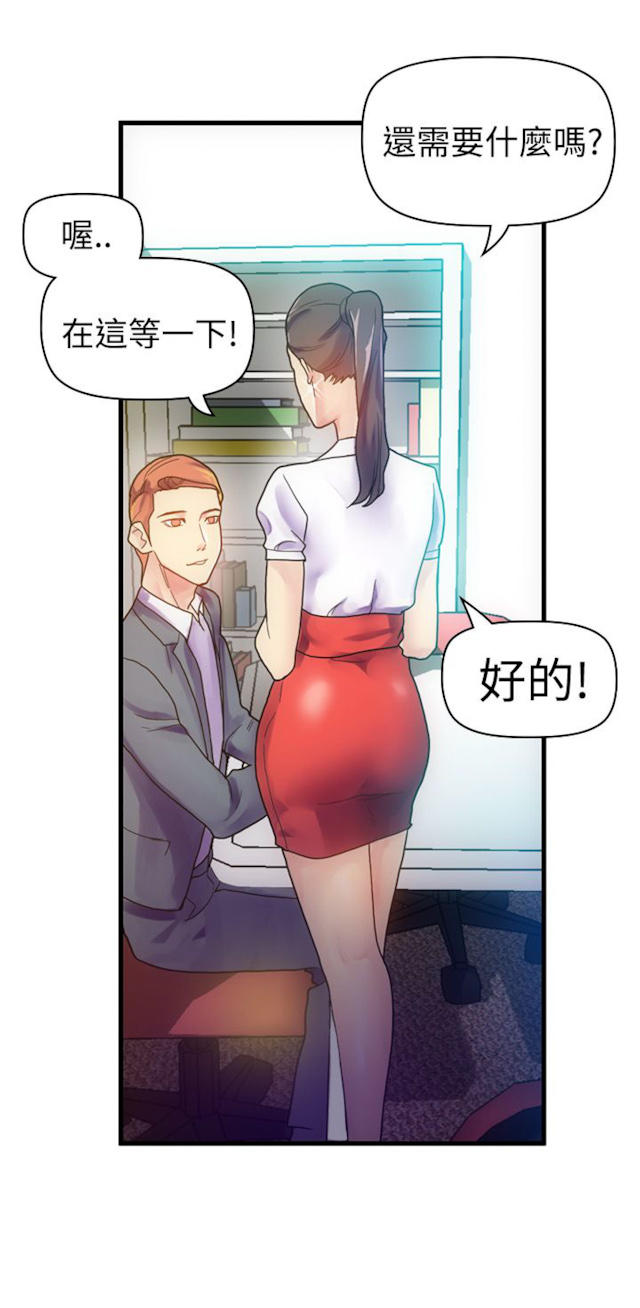 《幻想的她》第15话 第8页